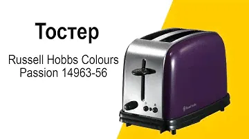 Тостер Russell Hobbs Colours Passion 14963-56 - видео обзор