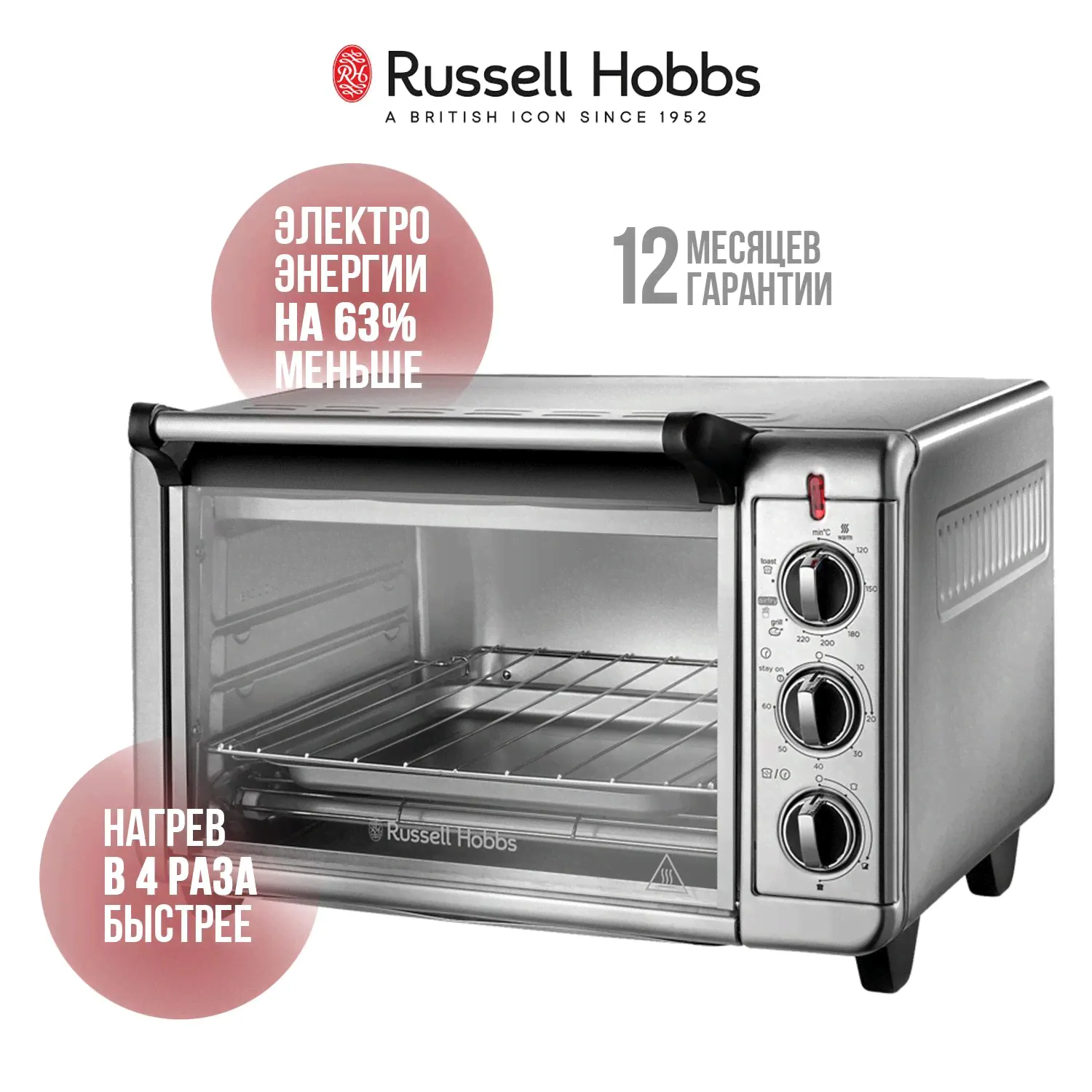 Мини печь с конвекцией Russell Hobbs Express Air Fry Mini 26095-56, Ростер, духовка электрическая настольная, объем 22.8 литра, 1500 Вт, серебристый