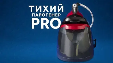 Парогенератор Russell Hobbs Quiet Super Steam Pro 24460-56