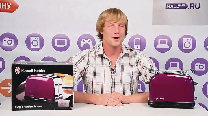 Тостер Russel Hobbs Purple Passion