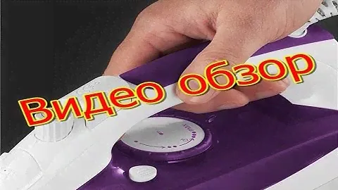 Утюг Russell Hobbs 18681-56 глажка футболки