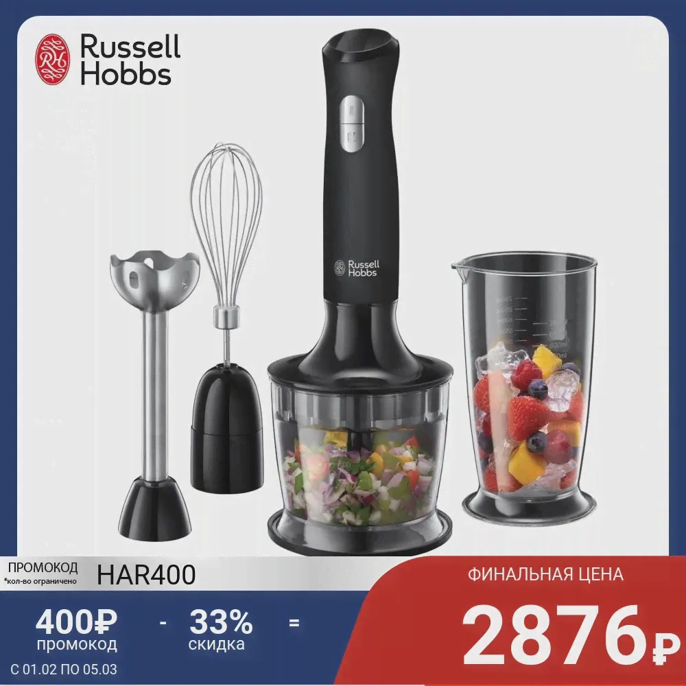 🛍 Погружной блендер 3-в-1 Russell Hobbs 24702-56 Matte Black-1