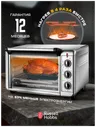Russell Hobbs Мини-печь Russell Hobbs 26095-56 электродуховка