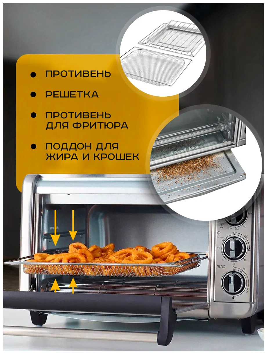 Russell Hobbs Мини-печь Russell Hobbs 26095-56 электродуховка-1