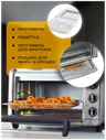 Russell Hobbs Мини-печь Russell Hobbs 26095-56 электродуховка
