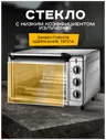Russell Hobbs Мини-печь Russell Hobbs 26095-56 электродуховка