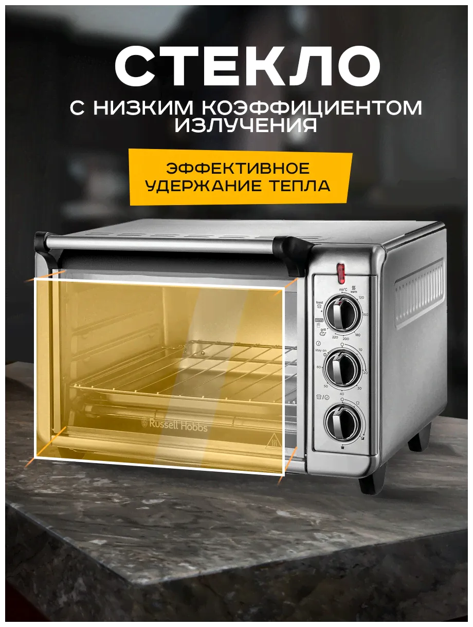Russell Hobbs Мини-печь Russell Hobbs 26095-56 электродуховка-2